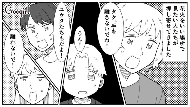 【スカッと漫画】女なら他人の子どもの面倒も見るべき？ スマホに夢中のパパを撃退！【第4話】