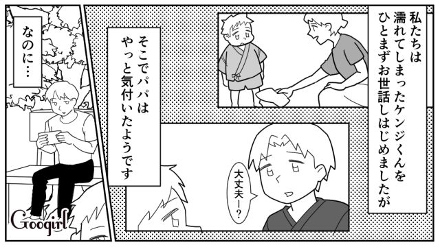 【スカッと漫画】女なら他人の子どもの面倒も見るべき？ スマホに夢中のパパを撃退！【第3話】