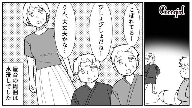 【スカッと漫画】女なら他人の子どもの面倒も見るべき？ スマホに夢中のパパを撃退！【第3話】