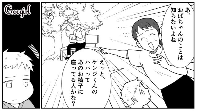 【スカッと漫画】女なら他人の子どもの面倒も見るべき？ スマホに夢中のパパを撃退！【第3話】