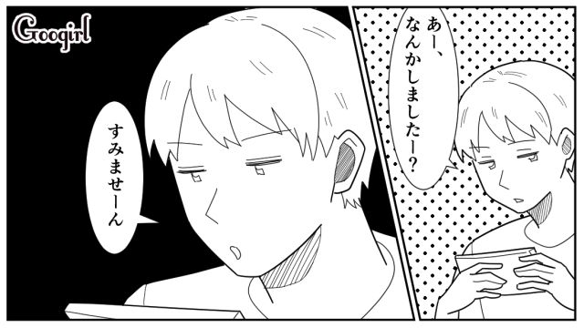 【スカッと漫画】女なら他人の子どもの面倒も見るべき？ スマホに夢中のパパを撃退！【第3話】