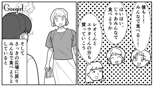 【スカッと漫画】女なら他人の子どもの面倒も見るべき？ スマホに夢中のパパを撃退！【第2話】