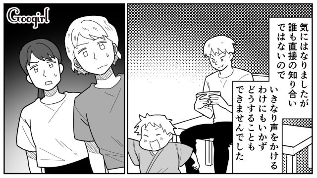 【スカッと漫画】女なら他人の子どもの面倒も見るべき？ スマホに夢中のパパを撃退！【第2話】
