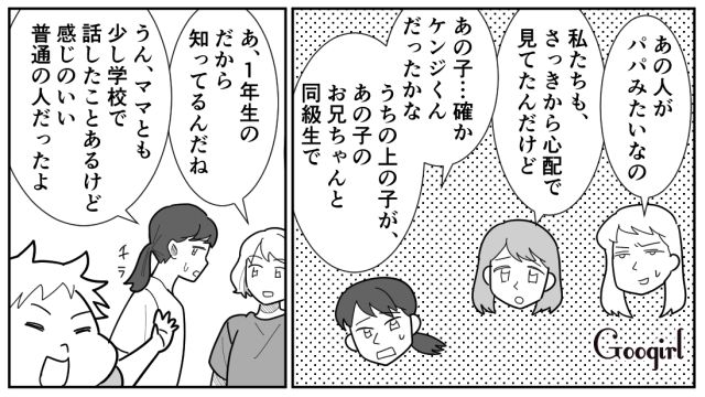 【スカッと漫画】女なら他人の子どもの面倒も見るべき？ スマホに夢中のパパを撃退！【第2話】