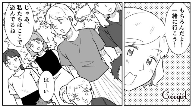 【スカッと漫画】女なら他人の子どもの面倒も見るべき？ スマホに夢中のパパを撃退！【第2話】