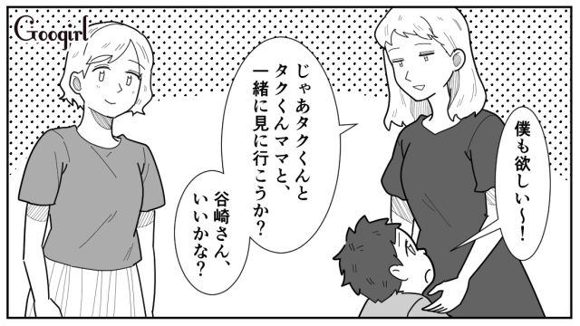 【スカッと漫画】女なら他人の子どもの面倒も見るべき？ スマホに夢中のパパを撃退！【第2話】
