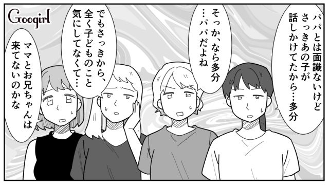 【スカッと漫画】女なら他人の子どもの面倒も見るべき？ スマホに夢中のパパを撃退！【第2話】