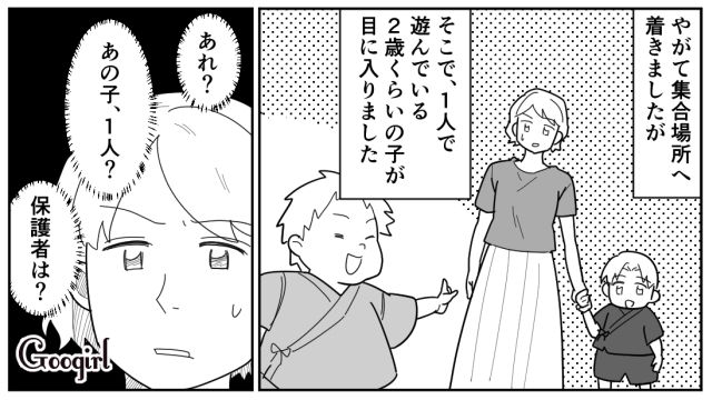 【スカッと漫画】女なら他人の子どもの面倒も見るべき？ スマホに夢中のパパを撃退！【第1話】