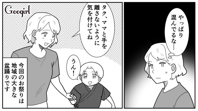 【スカッと漫画】女なら他人の子どもの面倒も見るべき？ スマホに夢中のパパを撃退！【第1話】