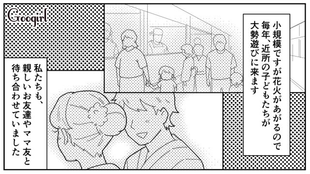 【スカッと漫画】女なら他人の子どもの面倒も見るべき？ スマホに夢中のパパを撃退！【第1話】