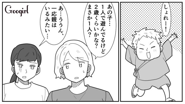 【スカッと漫画】女なら他人の子どもの面倒も見るべき？ スマホに夢中のパパを撃退！【第1話】