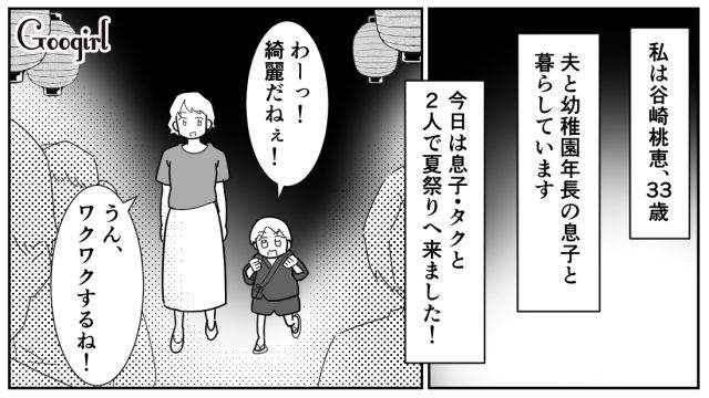 【スカッと漫画】女なら他人の子どもの面倒も見るべき？ スマホに夢中のパパを撃退！【第1話】