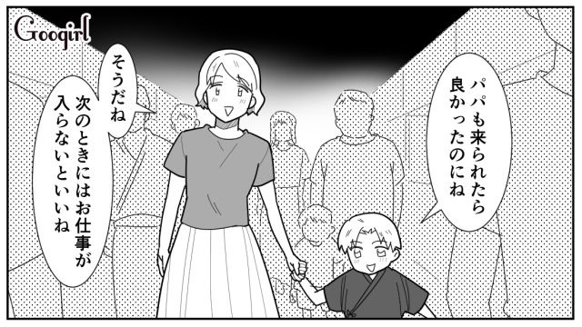 【スカッと漫画】女なら他人の子どもの面倒も見るべき？ スマホに夢中のパパを撃退！【第1話】
