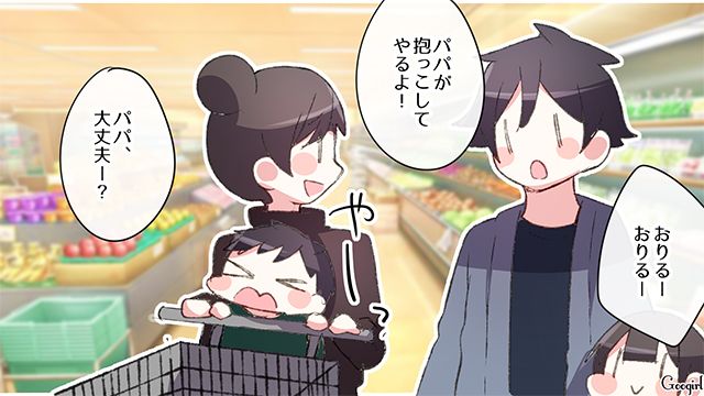 【スカッと漫画】「何かあってからじゃ遅い！」危機管理能力ゼロなパパ【最終話】