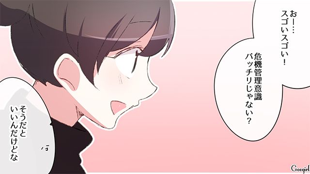 【スカッと漫画】「何かあってからじゃ遅い！」危機管理能力ゼロなパパ【最終話】