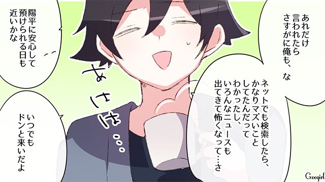 【スカッと漫画】「何かあってからじゃ遅い！」危機管理能力ゼロなパパ【最終話】