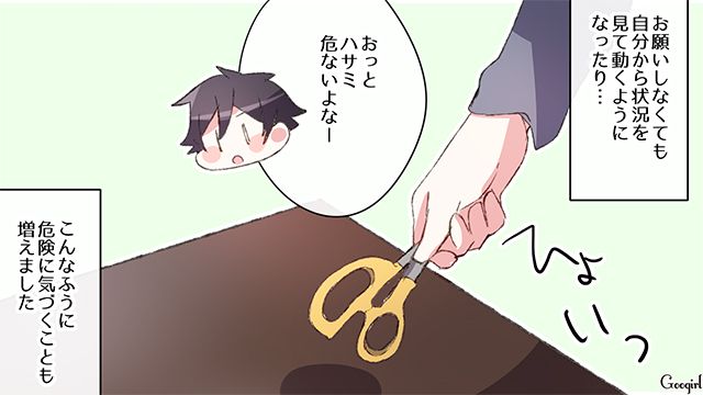 【スカッと漫画】「何かあってからじゃ遅い！」危機管理能力ゼロなパパ【最終話】