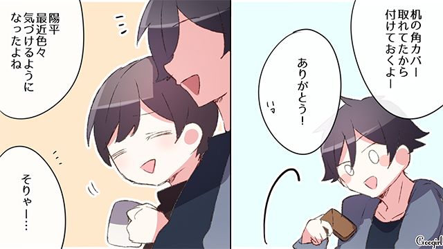 【スカッと漫画】「何かあってからじゃ遅い！」危機管理能力ゼロなパパ【最終話】