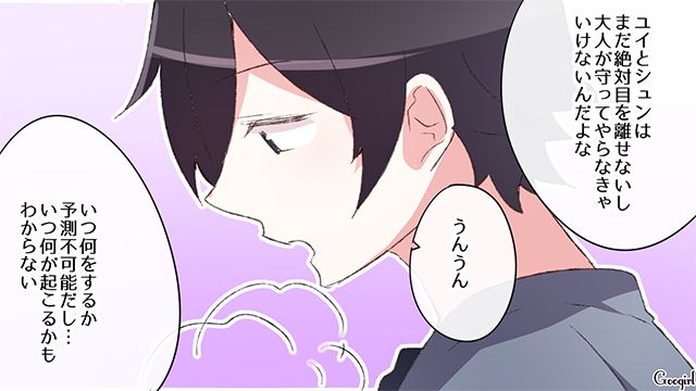 【スカッと漫画】「何かあってからじゃ遅い！」危機管理能力ゼロなパパ【最終話】