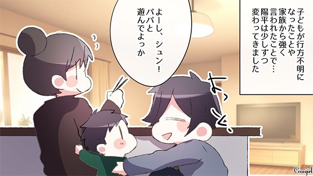 【スカッと漫画】「何かあってからじゃ遅い！」危機管理能力ゼロなパパ【最終話】