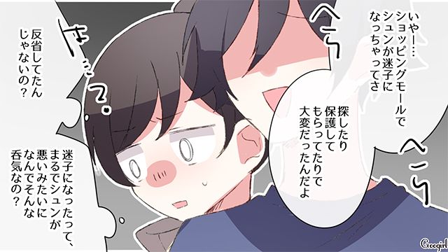 【スカッと漫画】「何かあってからじゃ遅い！」危機管理能力ゼロなパパ【第11話】