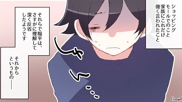 【スカッと漫画】「何かあってからじゃ遅い！」危機管理能力ゼロなパパ【第11話】