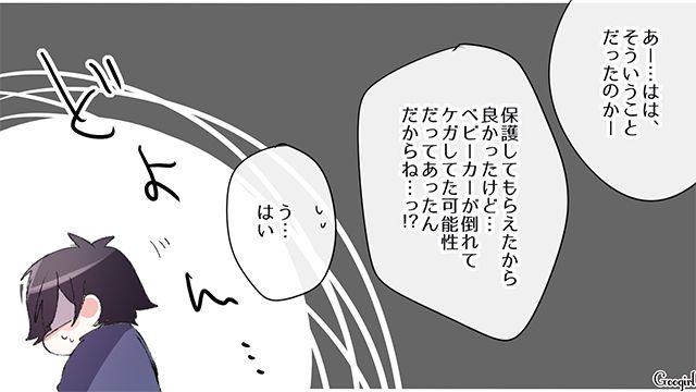 【スカッと漫画】「何かあってからじゃ遅い！」危機管理能力ゼロなパパ【第10話】