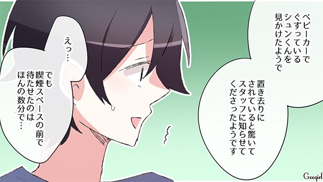 【スカッと漫画】「何かあってからじゃ遅い！」危機管理能力ゼロなパパ【第10話】