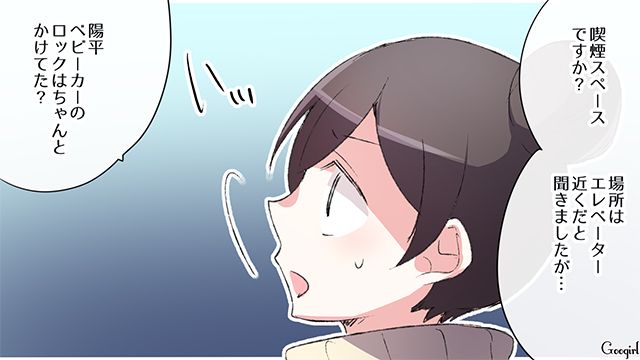 【スカッと漫画】「何かあってからじゃ遅い！」危機管理能力ゼロなパパ【第10話】