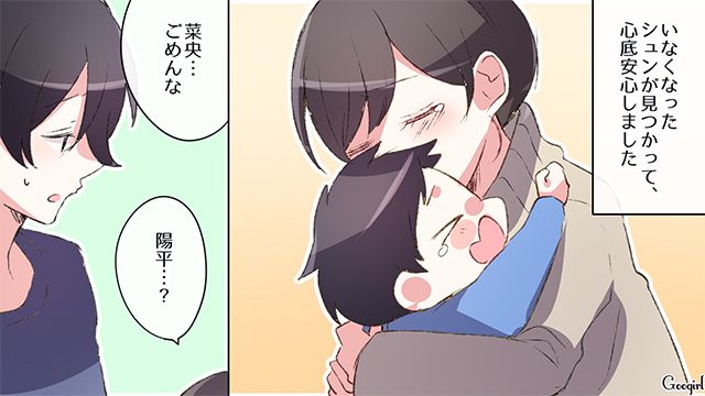 【スカッと漫画】「何かあってからじゃ遅い！」危機管理能力ゼロなパパ【第10話】