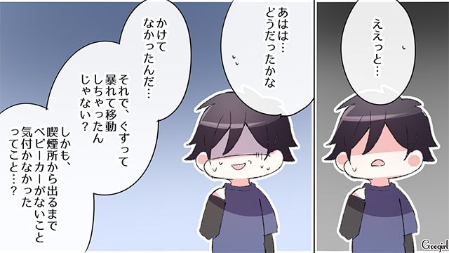 【スカッと漫画】「何かあってからじゃ遅い！」危機管理能力ゼロなパパ【第10話】