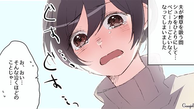 【スカッと漫画】「何かあってからじゃ遅い！」危機管理能力ゼロなパパ【第9話】