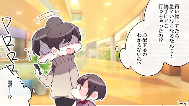 【スカッと漫画】「何かあってからじゃ遅い！」危機管理能力ゼロなパパ【第8話】