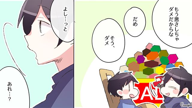【スカッと漫画】「何かあってからじゃ遅い！」危機管理能力ゼロなパパ【第8話】