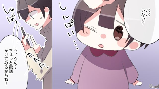 【スカッと漫画】「何かあってからじゃ遅い！」危機管理能力ゼロなパパ【第7話】