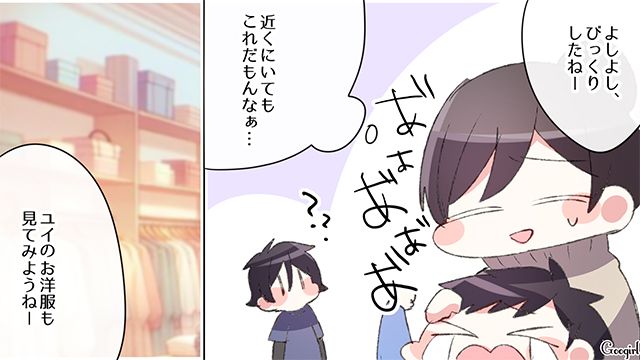 【スカッと漫画】「何かあってからじゃ遅い！」危機管理能力ゼロなパパ【第7話】