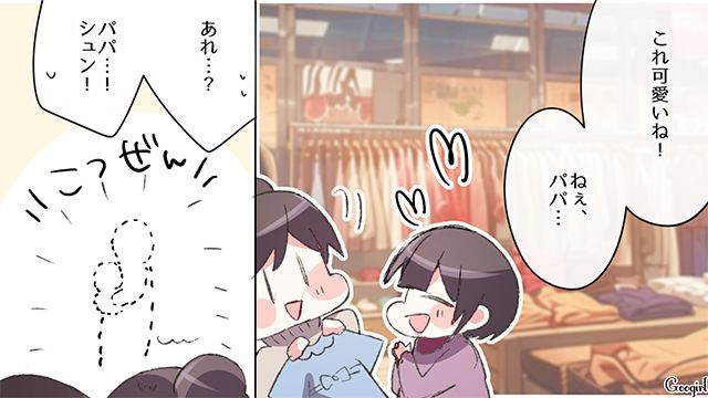【スカッと漫画】「何かあってからじゃ遅い！」危機管理能力ゼロなパパ【第7話】