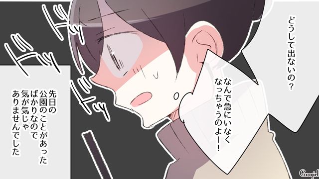 【スカッと漫画】「何かあってからじゃ遅い！」危機管理能力ゼロなパパ【第7話】