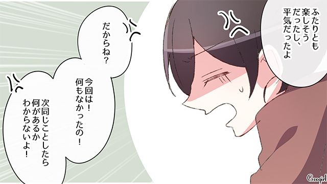 【スカッと漫画】「何かあってからじゃ遅い！」危機管理能力ゼロなパパ【第6話】