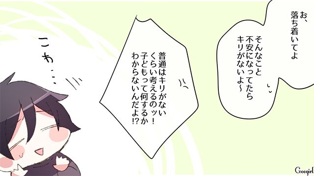 【スカッと漫画】「何かあってからじゃ遅い！」危機管理能力ゼロなパパ【第6話】
