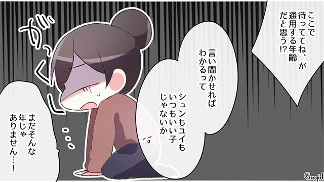 【スカッと漫画】「何かあってからじゃ遅い！」危機管理能力ゼロなパパ【第6話】