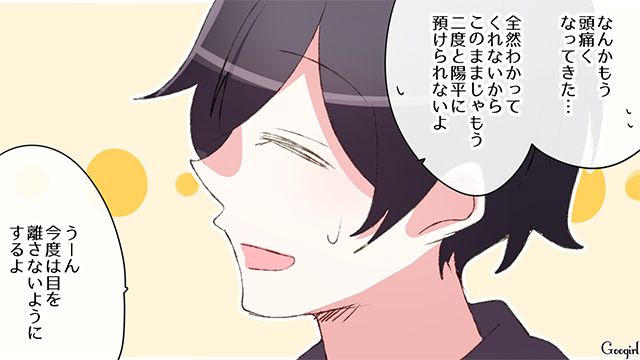 【スカッと漫画】「何かあってからじゃ遅い！」危機管理能力ゼロなパパ【第6話】