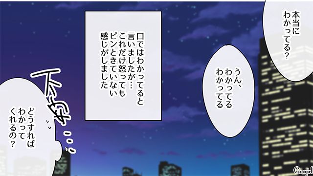 【スカッと漫画】「何かあってからじゃ遅い！」危機管理能力ゼロなパパ【第6話】