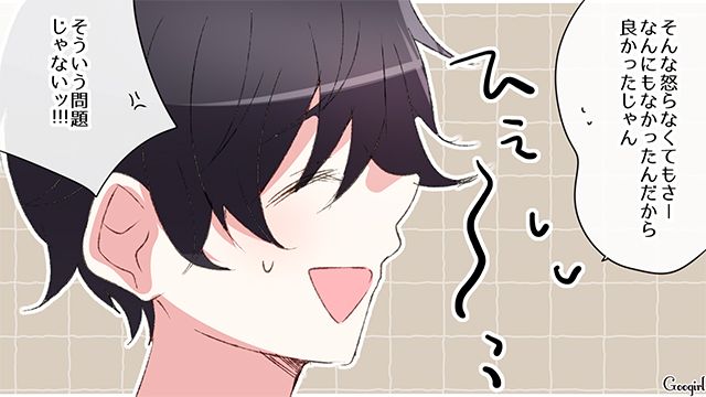 【スカッと漫画】「何かあってからじゃ遅い！」危機管理能力ゼロなパパ【第6話】