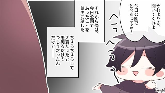 【スカッと漫画】「何かあってからじゃ遅い！」危機管理能力ゼロなパパ【第5話】