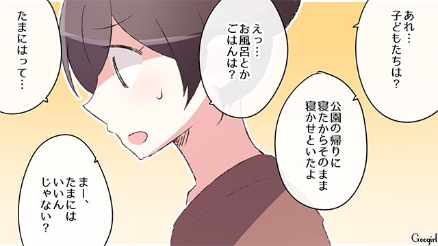 【スカッと漫画】「何かあってからじゃ遅い！」危機管理能力ゼロなパパ【第5話】