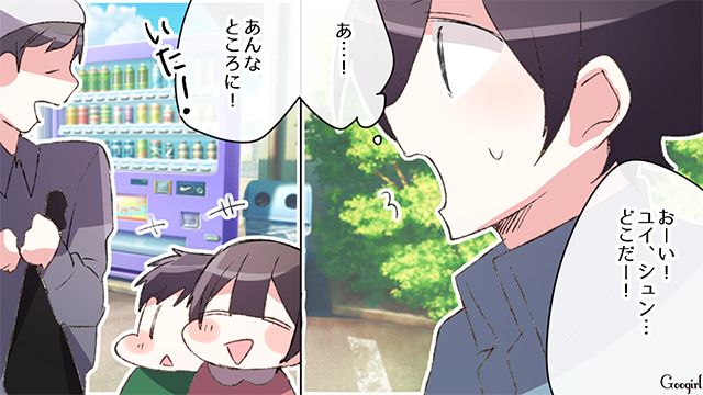 【スカッと漫画】「何かあってからじゃ遅い！」危機管理能力ゼロなパパ【第5話】