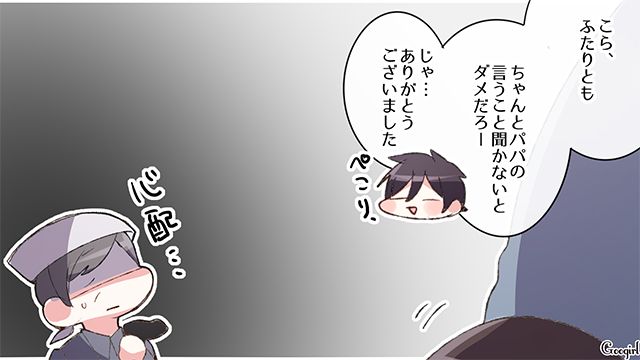 【スカッと漫画】「何かあってからじゃ遅い！」危機管理能力ゼロなパパ【第5話】
