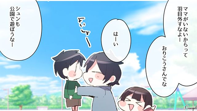 【スカッと漫画】「何かあってからじゃ遅い！」危機管理能力ゼロなパパ【第3話】