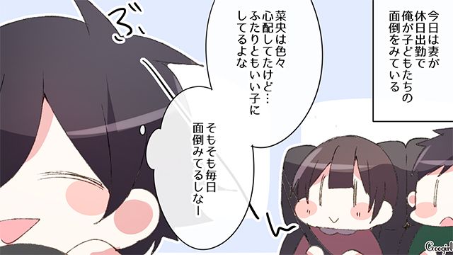 【スカッと漫画】「何かあってからじゃ遅い！」危機管理能力ゼロなパパ【第3話】